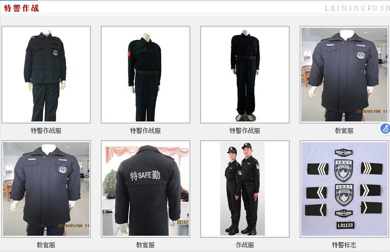 特警作戰(zhàn)系列